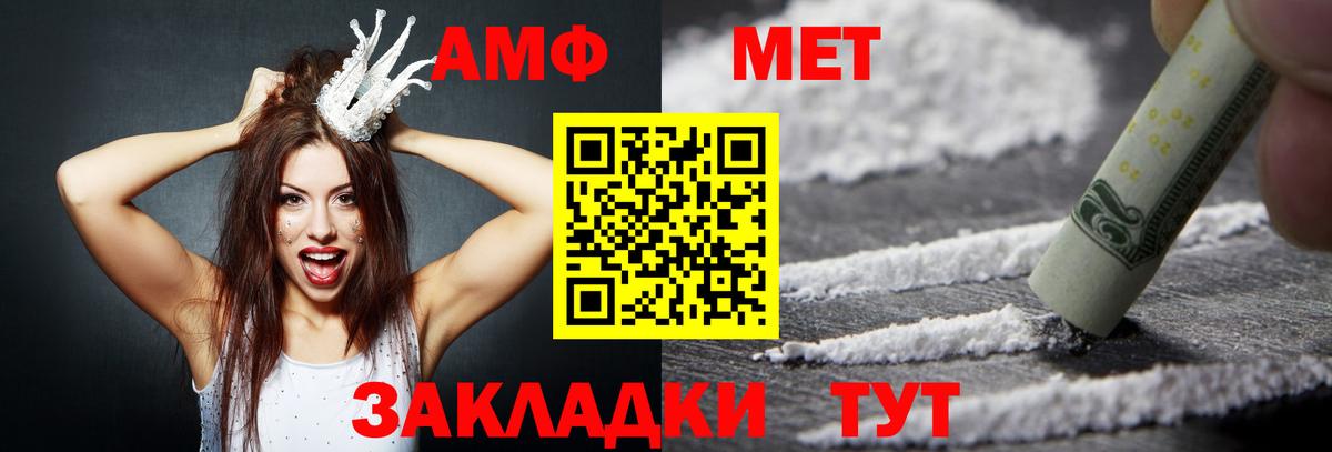 АМФЕТАМИН VHQ  мориарти как зайти  Видное  Вход с VPN 