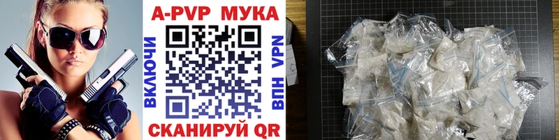 Alfa_PVP Crystall  kraken маркетплейс  Видное  купить  цена 