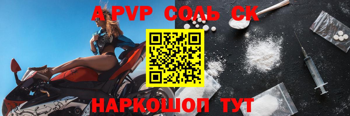 Alfa_PVP крисы CK  Видное  A-PVP  дарнет шоп  Alpha-PVP VHQ 