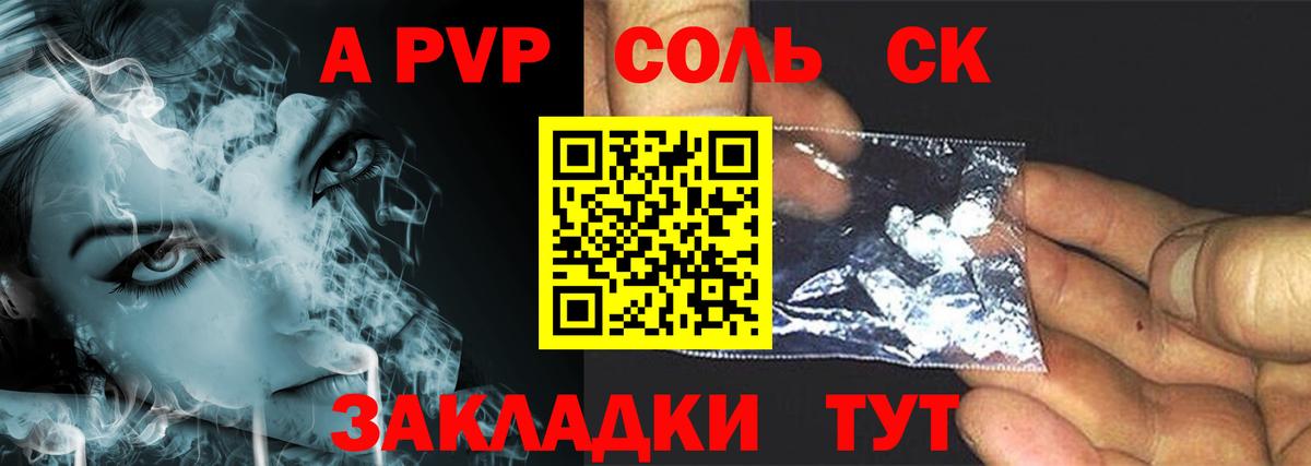 Alpha PVP крисы CK Видное
