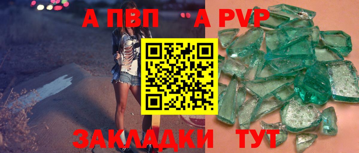 Alpha-PVP кристаллы  Alfa_PVP  Вход с VPN  Видное  Альфа ПВП СК  Alpha-PVP кристаллы 