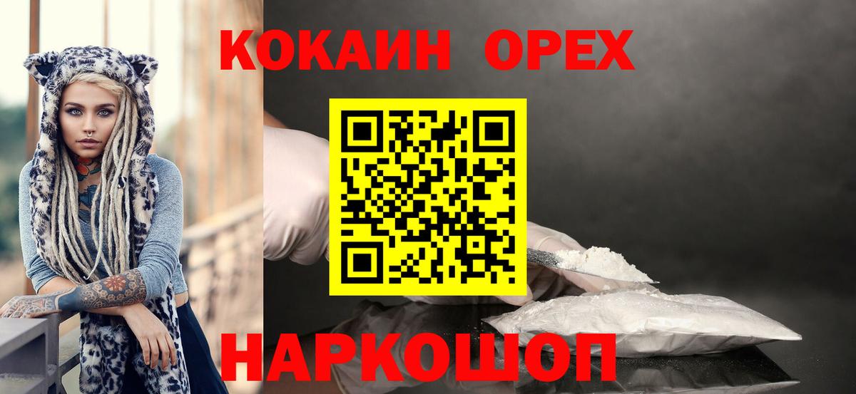 Cocaine 98%  Вход с VPN  хочу   Cocaine Боливия  Видное 
