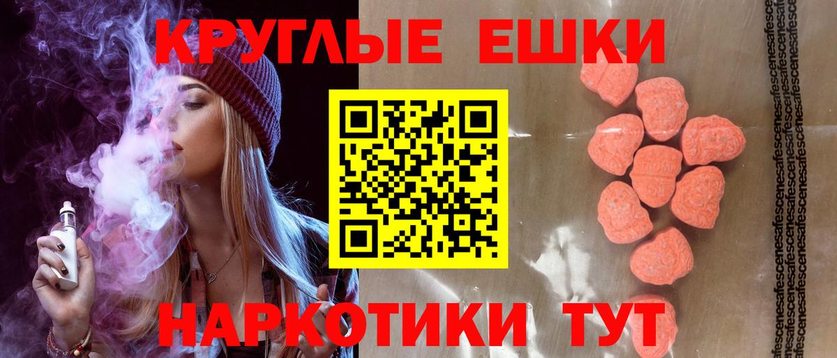 Ecstasy XTC  Видное  Ecstasy  Экстази таблы 