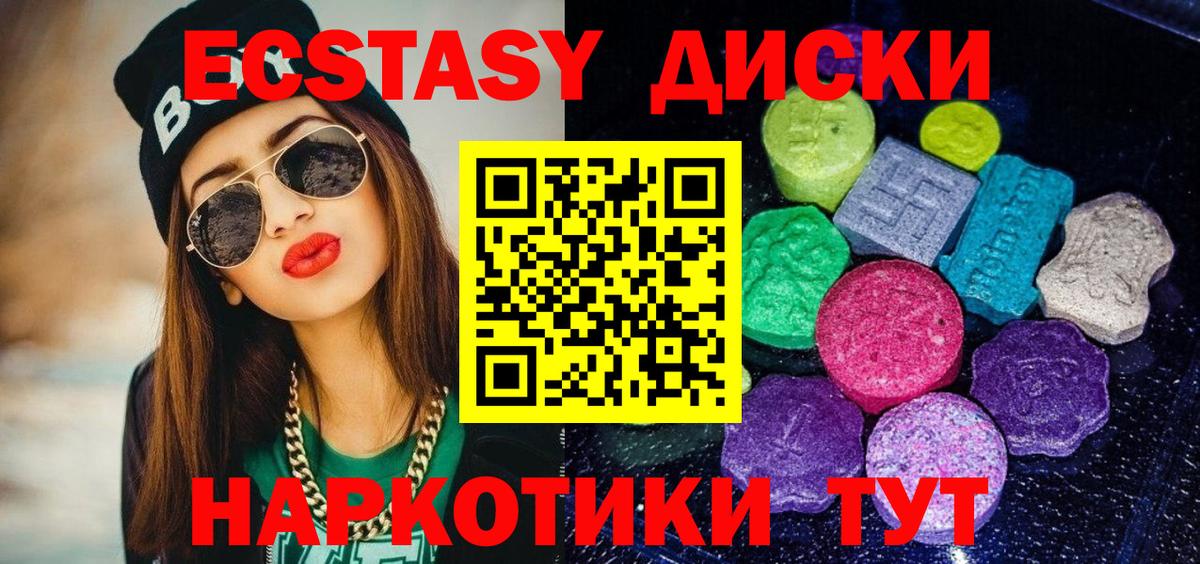 Экстази mix Видное