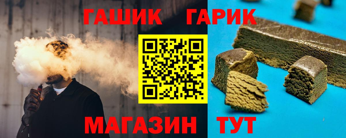 ГАШ Premium Видное