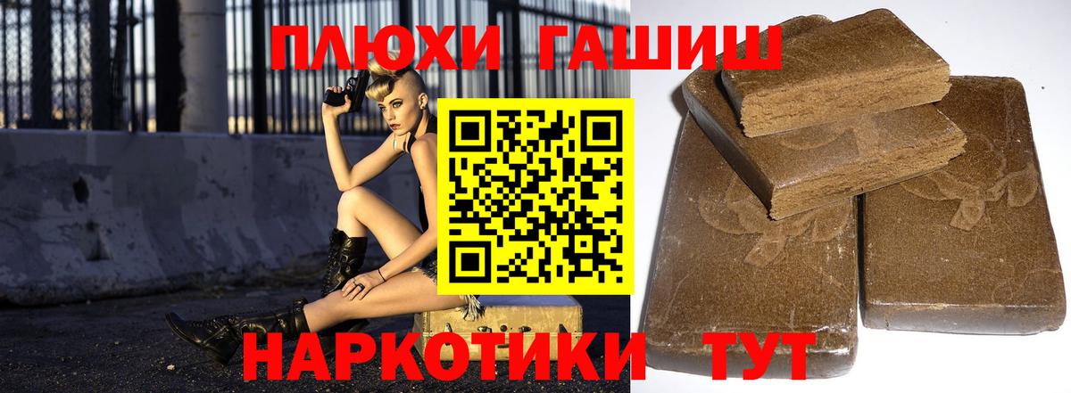 Видное  ГАШИШ  ГАШ VHQ  Вход с VPN  ГАШИШ убойный 