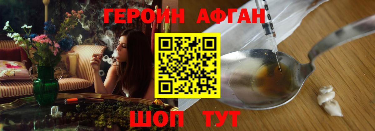 Видное  Героин герыч  Вход с VPN 