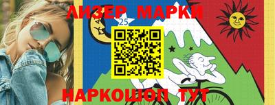 мескалин Бийск