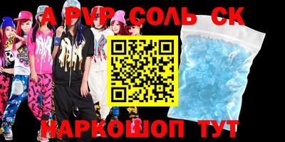 мескалин Бийск