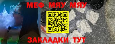 мескалин Бийск