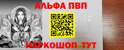 мескалин Бийск