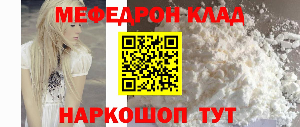 купить наркоту  МЯУ-МЯУ  Видное  Мефедрон VHQ  Вход с VPN  Мефедрон mephedrone 