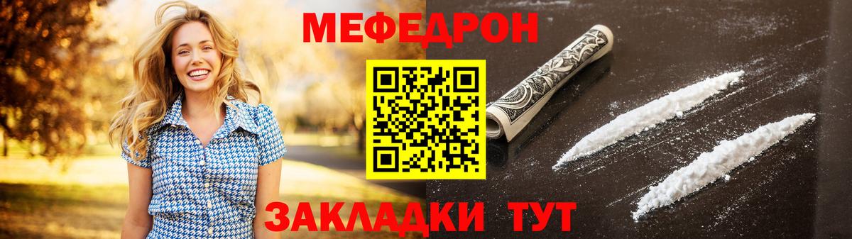 Мефедрон мука Видное