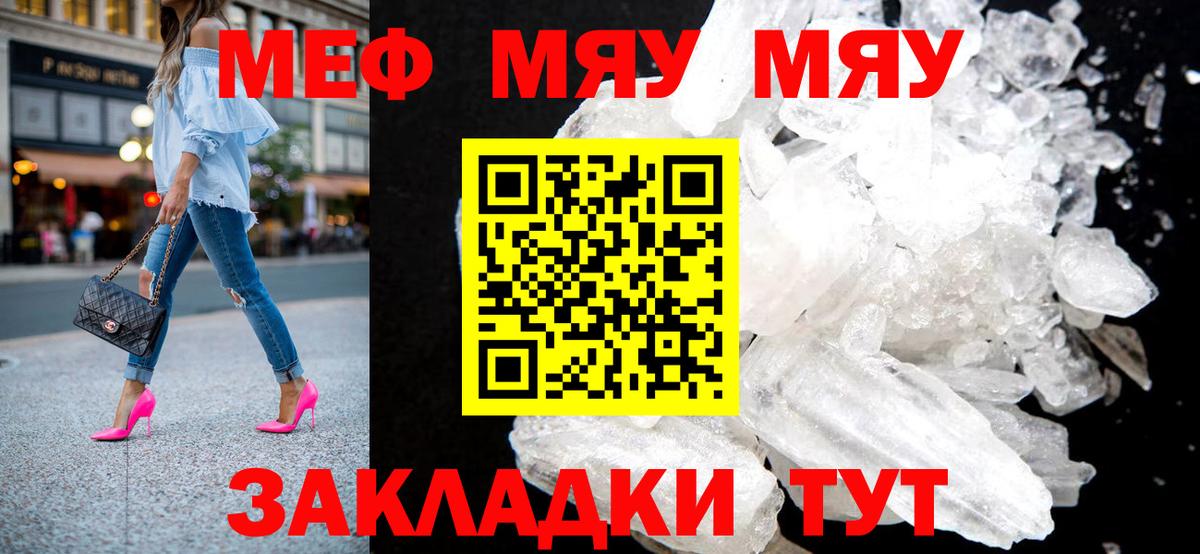 Меф кристаллы  Видное  Меф 4 MMC 