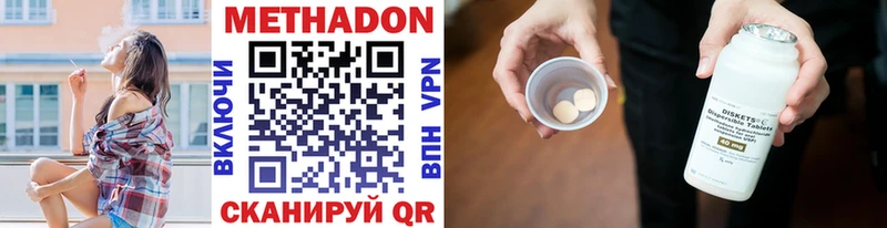 hydra ССЫЛКА Видное Метадон methadone
