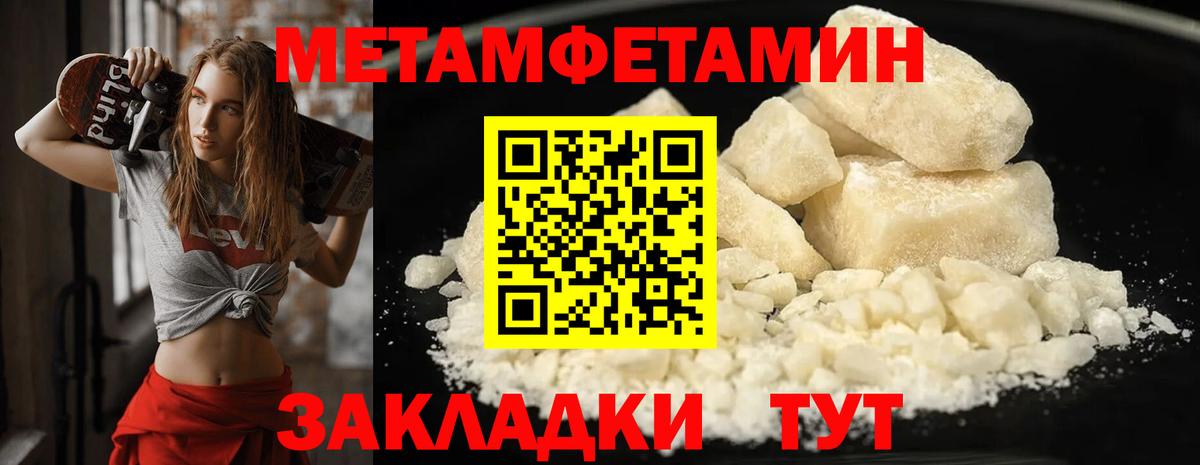 Метамфетамин пудра  Вход с VPN  МЕТАМФЕТАМИН  Видное 