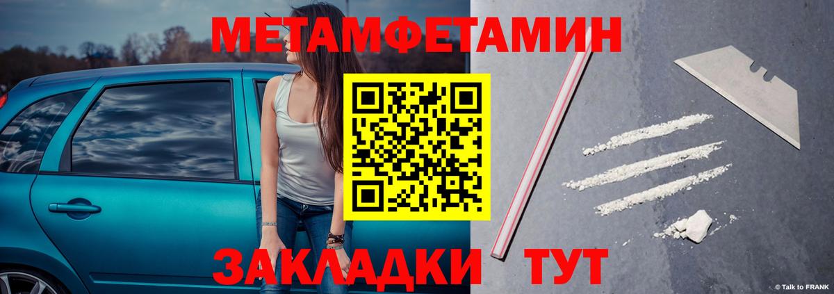 Метамфетамин Декстрометамфетамин 99.9% Видное