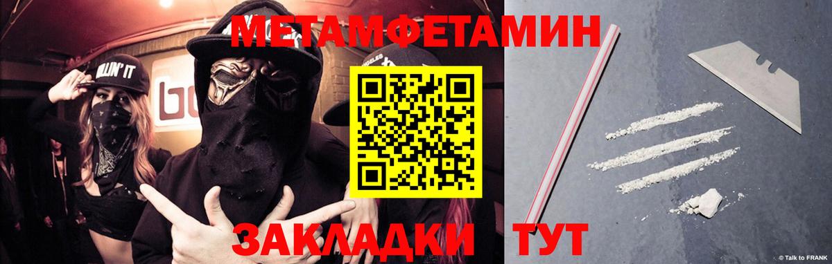 Первитин Декстрометамфетамин 99.9%  Видное 