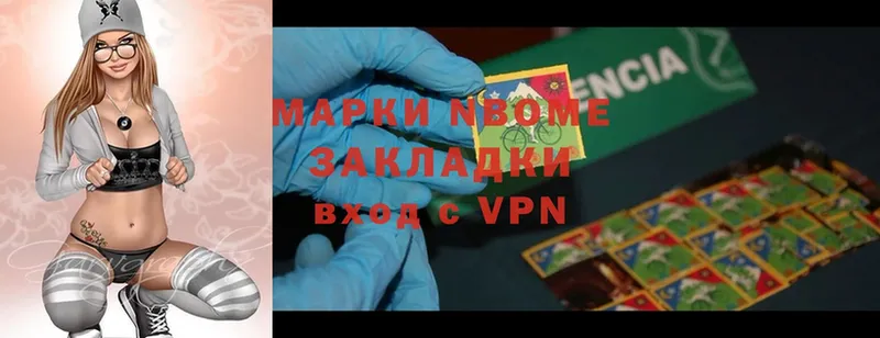 Марки N-bome 1,5мг  OMG вход  Видное 