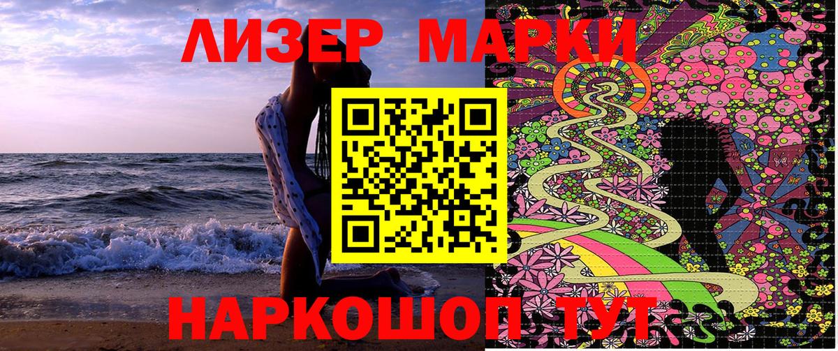 Наркотические марки 1,5мг  Вход с VPN  Видное  дарнет шоп  Наркотические марки 1,5мг 