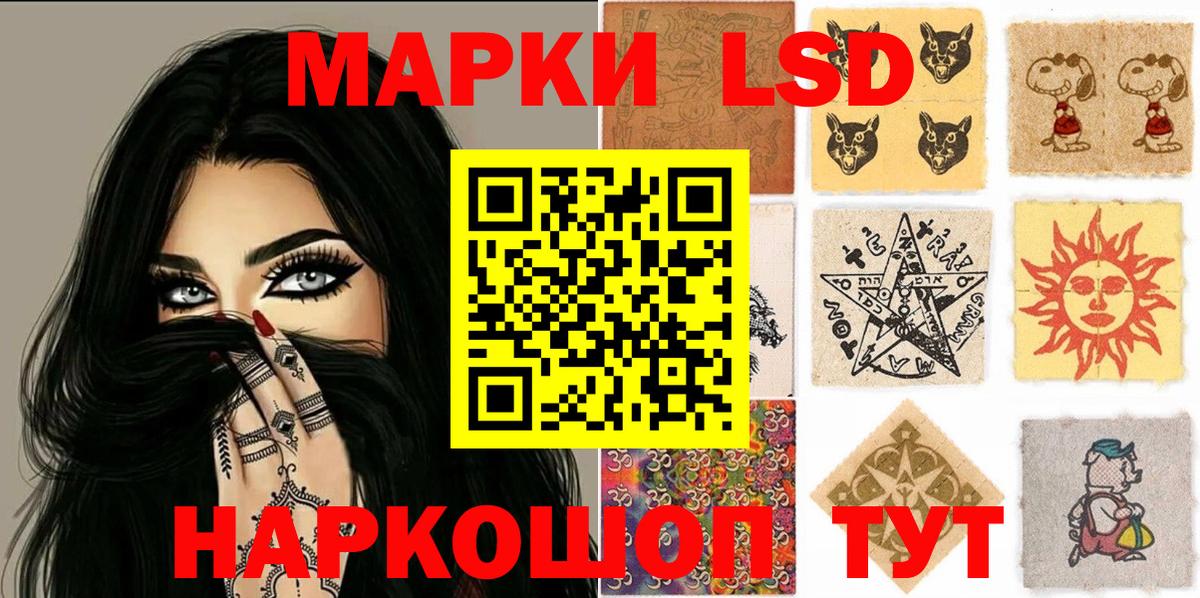 Наркотические марки 1500мкг Видное