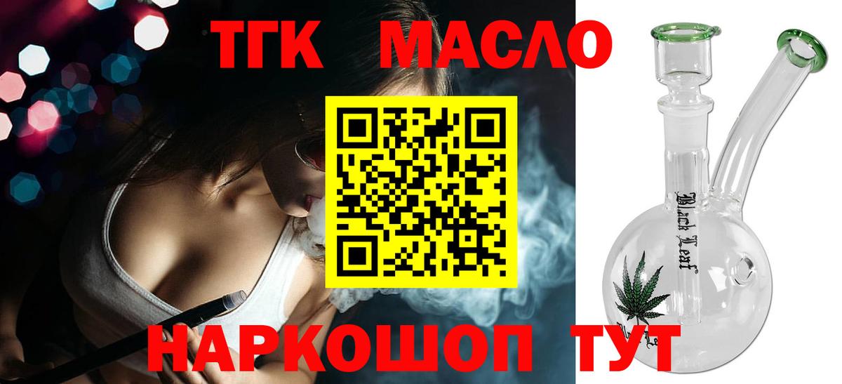 ТГК Wax  ТГК Wax  Видное 