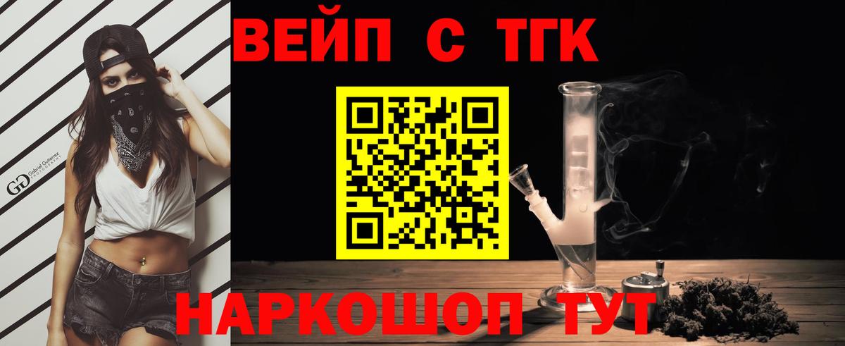 blacksprut   где продают наркотики  Видное  Вход с VPN  ТГК гашишное масло  Дистиллят ТГК THC oil 